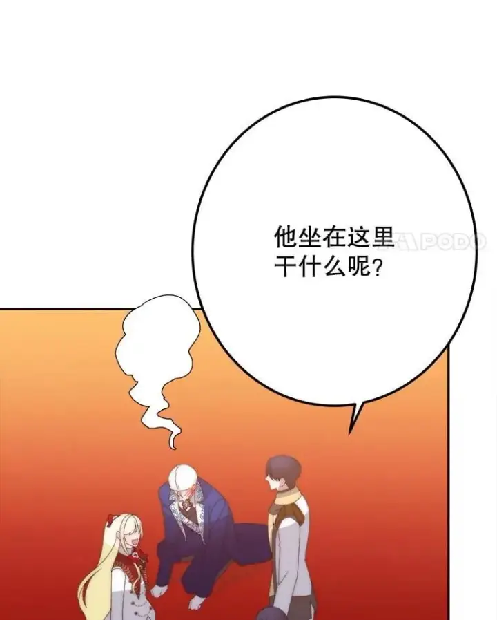 漫画《未来每步都是花路》112.第一支舞第67张图