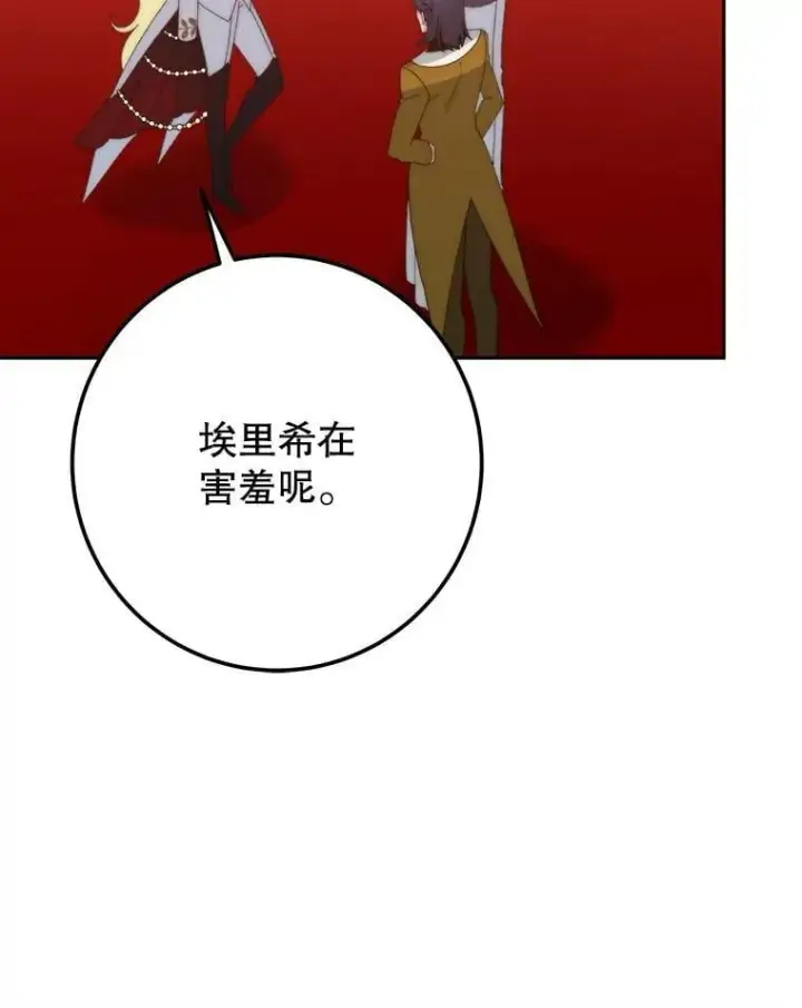 漫画《未来每步都是花路》112.第一支舞第68张图