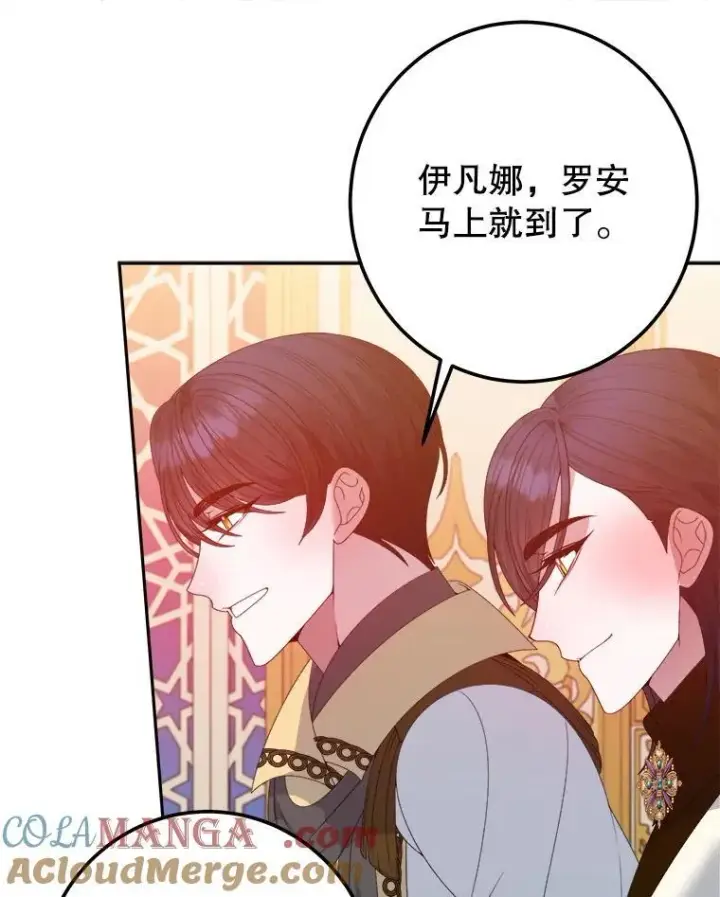 漫画《未来每步都是花路》112.第一支舞第69张图