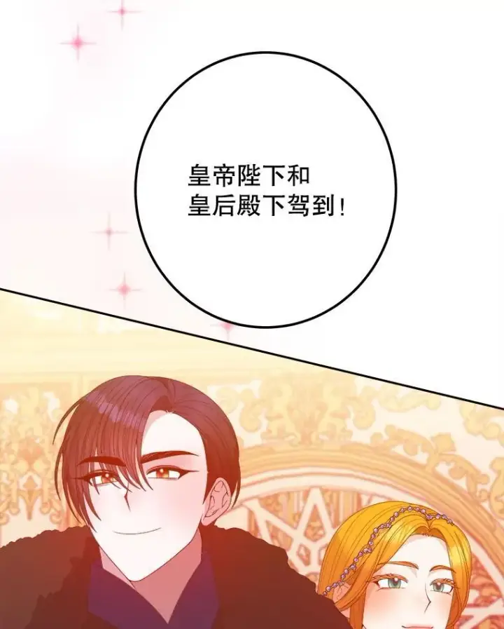 漫画《未来每步都是花路》112.第一支舞第72张图