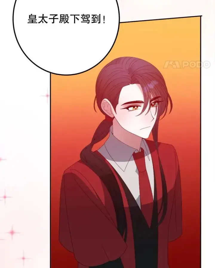 漫画《未来每步都是花路》112.第一支舞第74张图