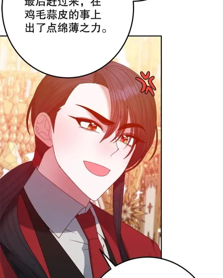 漫画《未来每步都是花路》112.第一支舞第78张图