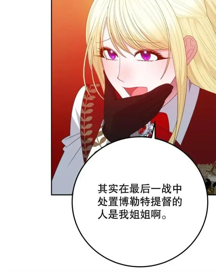 漫画《未来每步都是花路》112.第一支舞第80张图