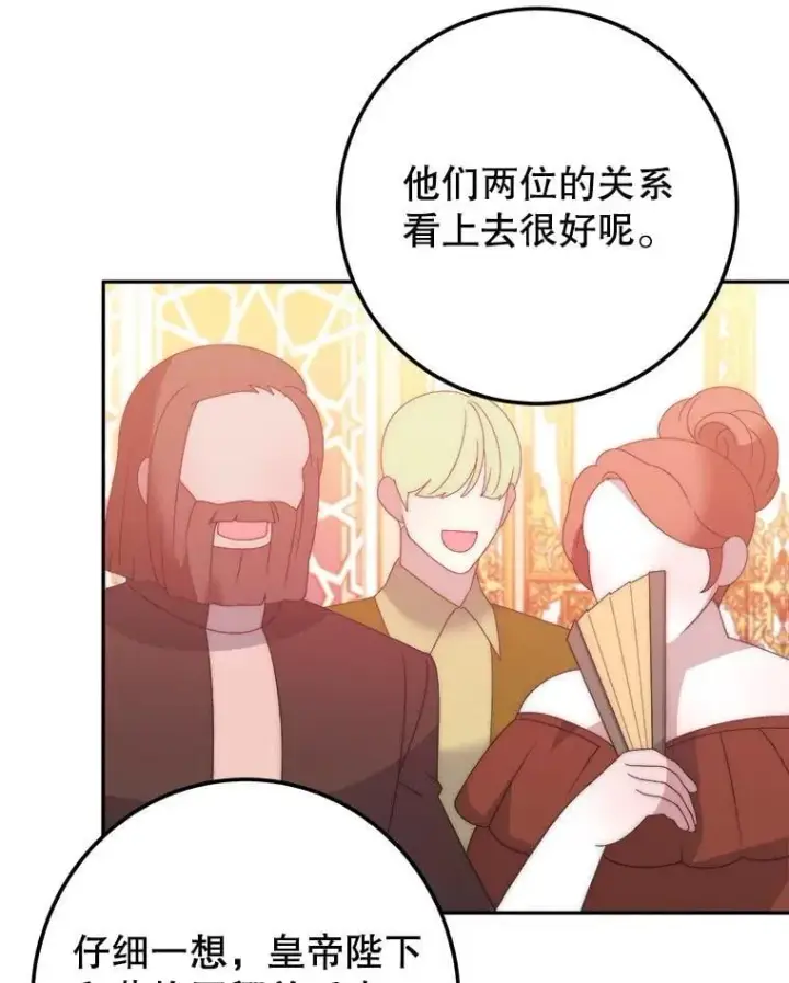 漫画《未来每步都是花路》112.第一支舞第83张图