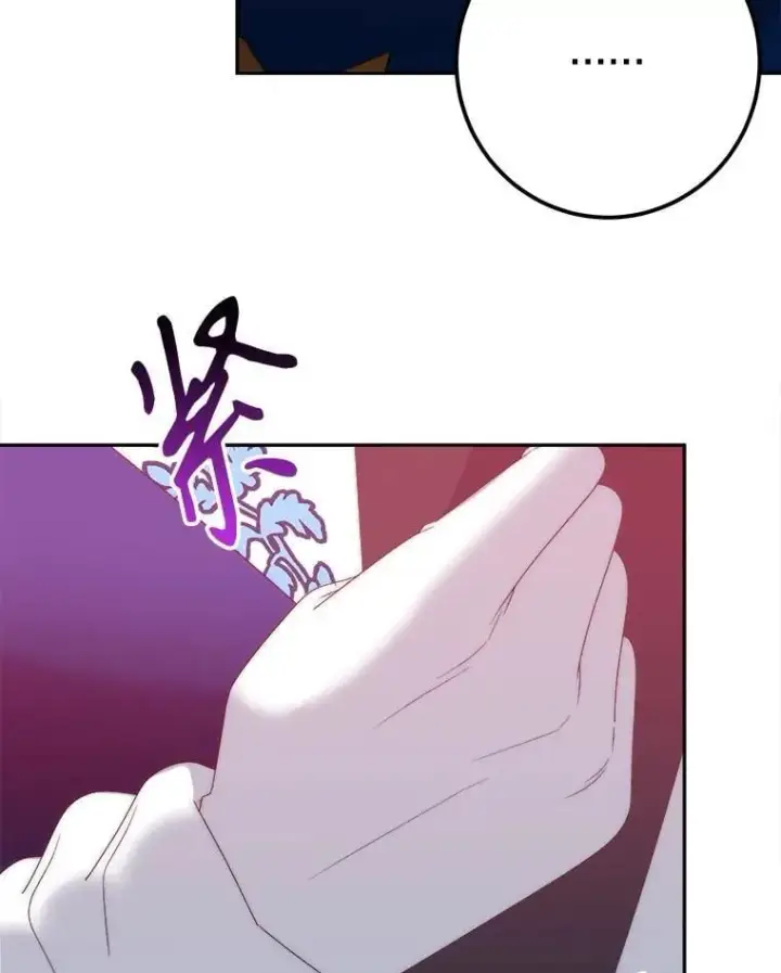 漫画《未来每步都是花路》112.第一支舞第86张图