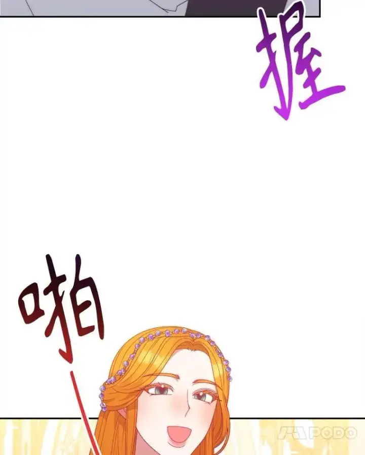 漫画《未来每步都是花路》112.第一支舞第87张图