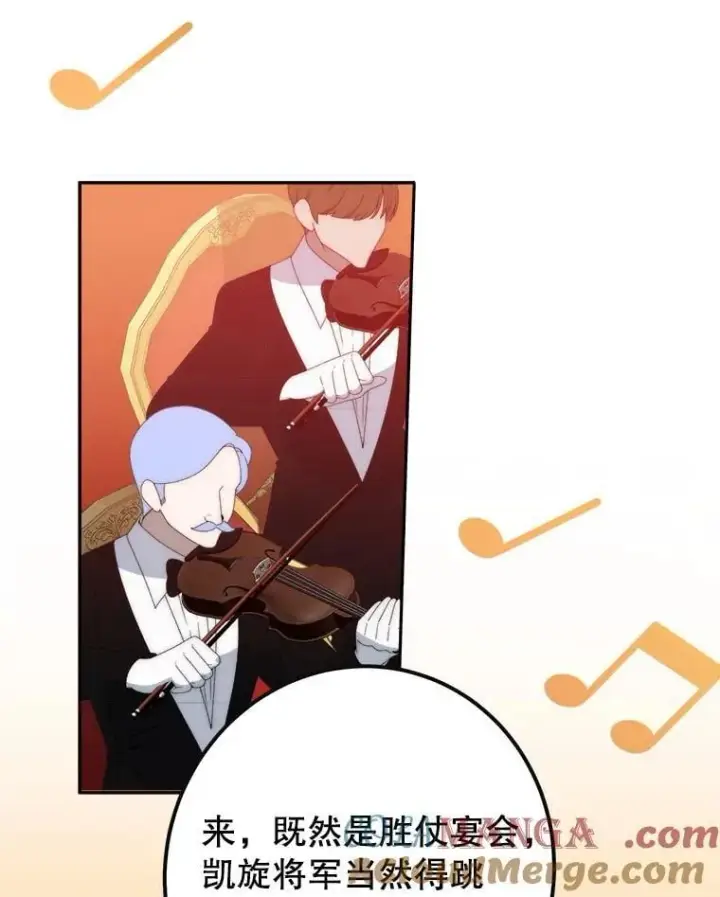 漫画《未来每步都是花路》112.第一支舞第89张图