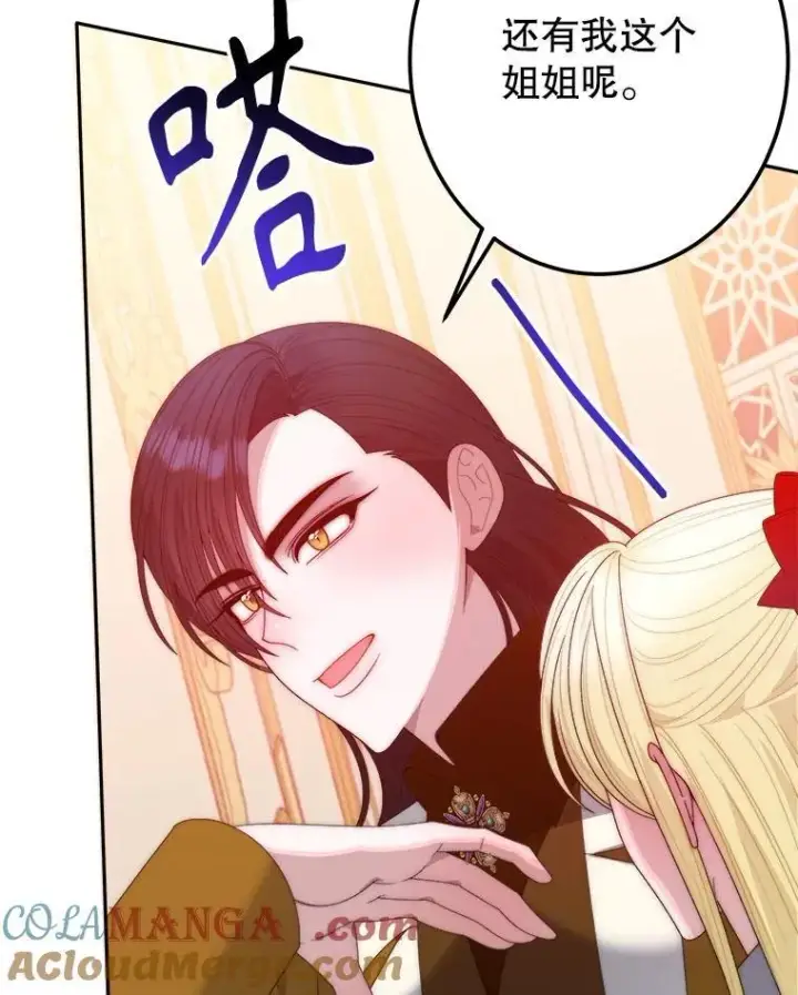 漫画《未来每步都是花路》112.第一支舞第97张图