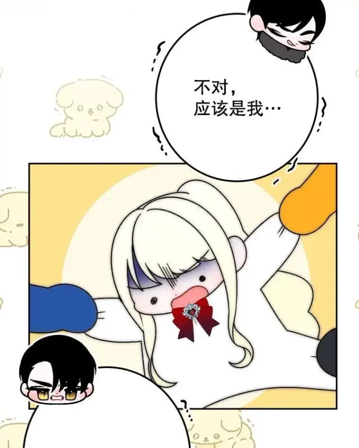 漫画《未来每步都是花路》112.第一支舞第99张图