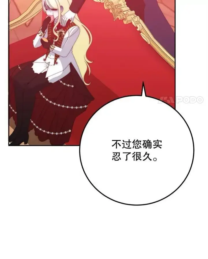 漫画《未来每步都是花路》113.共舞一曲第103张图