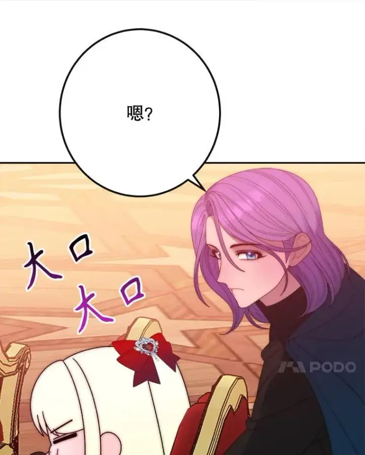 漫画《未来每步都是花路》113.共舞一曲第106张图