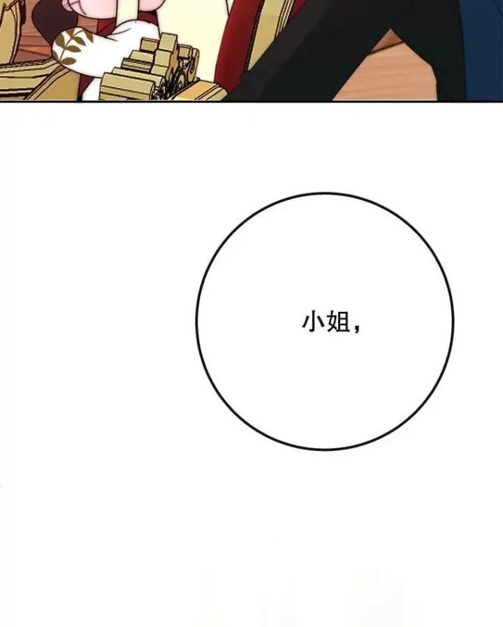漫画《未来每步都是花路》113.共舞一曲第107张图