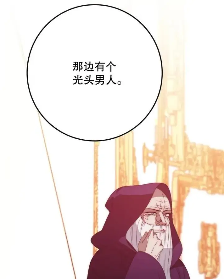 漫画《未来每步都是花路》113.共舞一曲第108张图