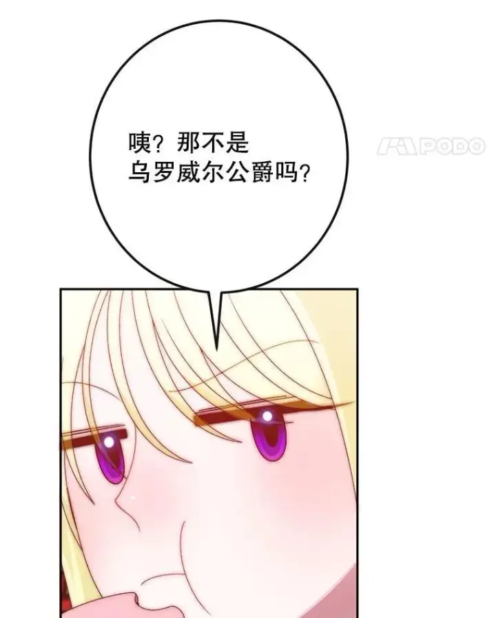 漫画《未来每步都是花路》113.共舞一曲第110张图