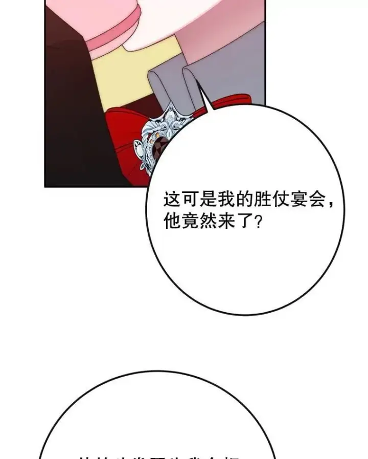 漫画《未来每步都是花路》113.共舞一曲第111张图