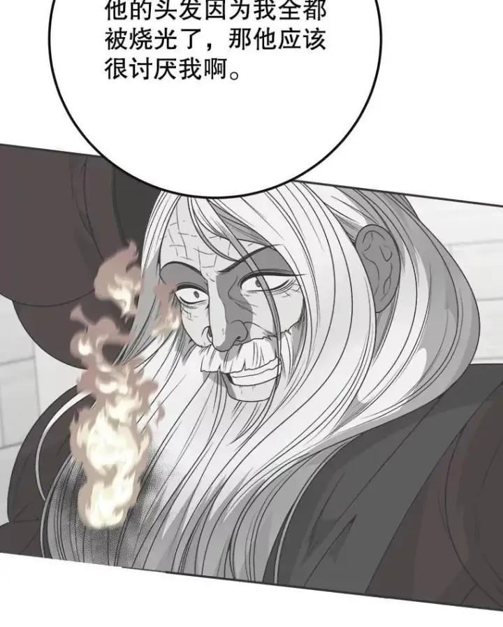 漫画《未来每步都是花路》113.共舞一曲第112张图