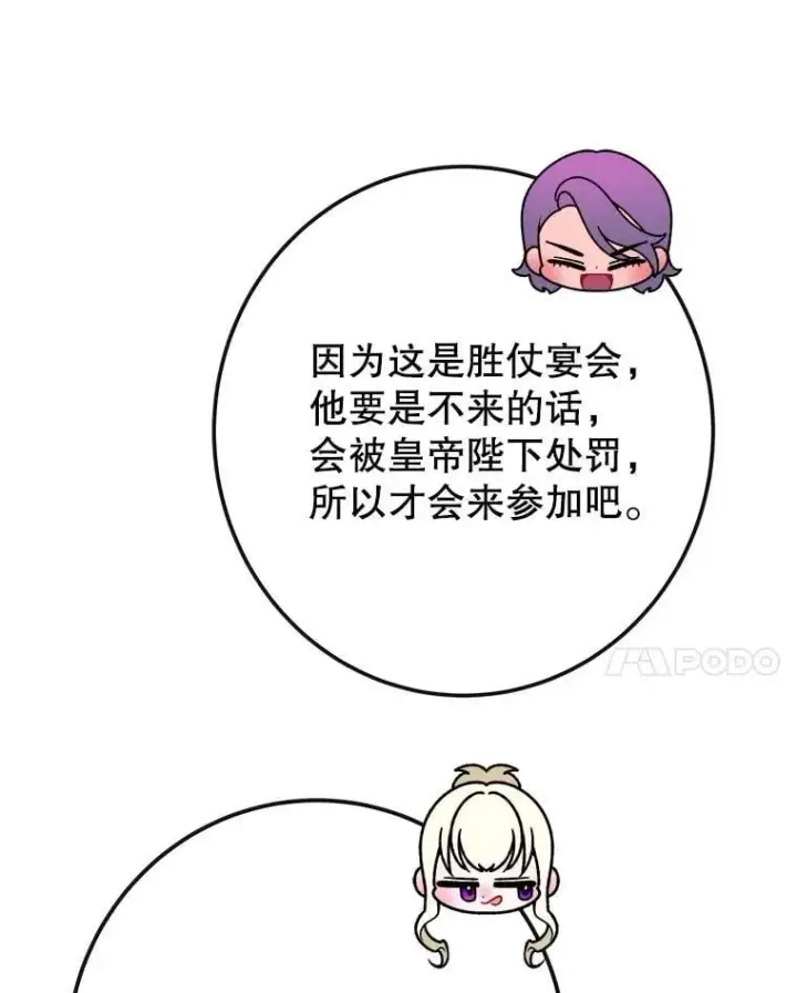漫画《未来每步都是花路》113.共舞一曲第113张图