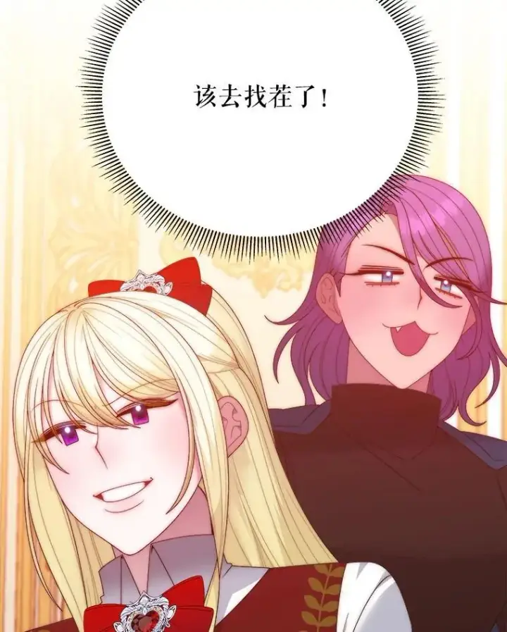 漫画《未来每步都是花路》113.共舞一曲第116张图