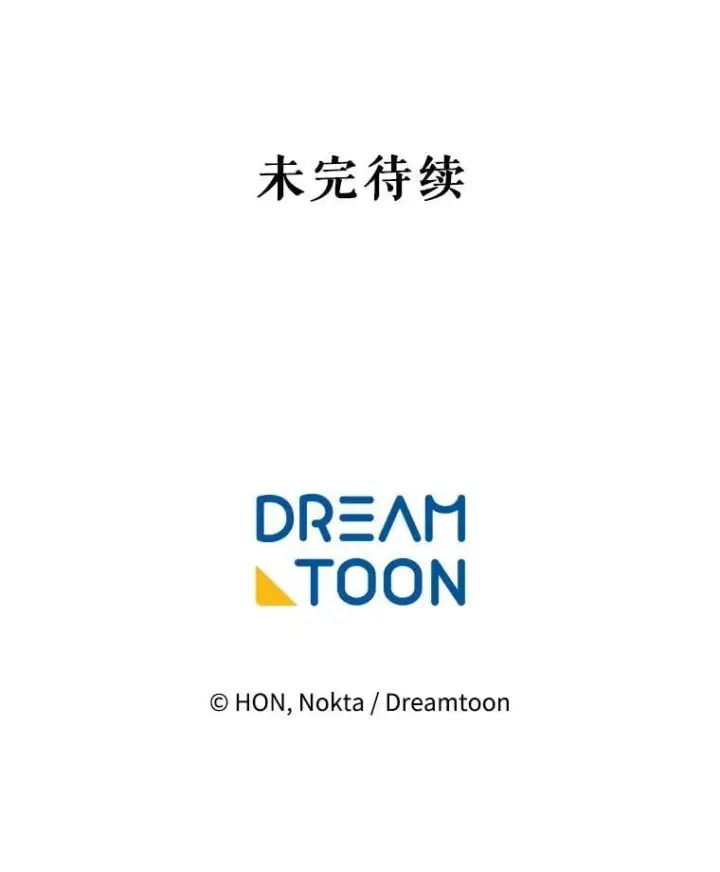 漫画《未来每步都是花路》113.共舞一曲第118张图