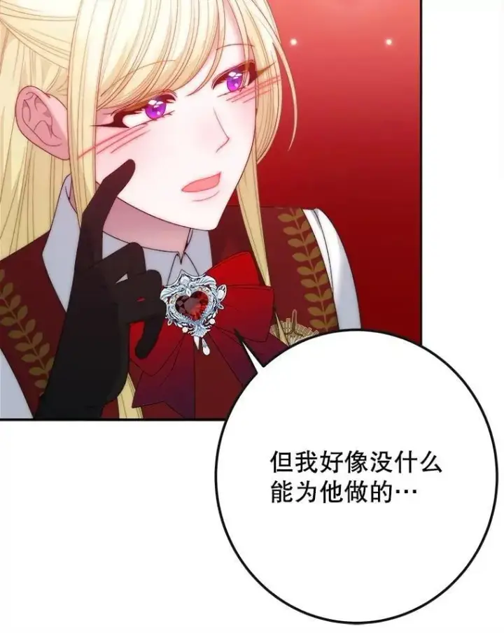 漫画《未来每步都是花路》113.共舞一曲第12张图