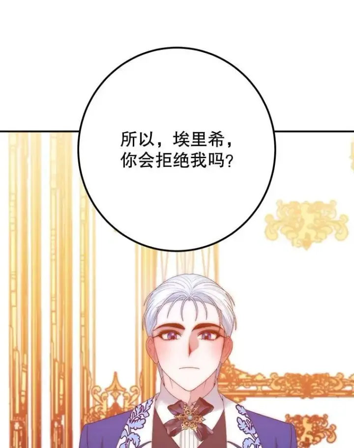 漫画《未来每步都是花路》113.共舞一曲第13张图