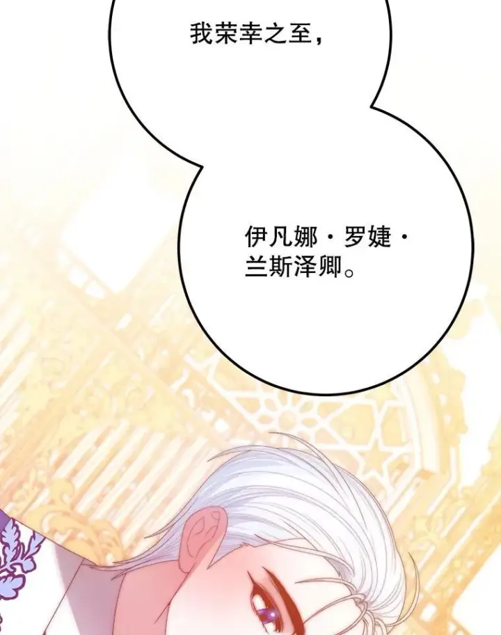 漫画《未来每步都是花路》113.共舞一曲第16张图