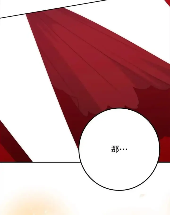 漫画《未来每步都是花路》113.共舞一曲第19张图