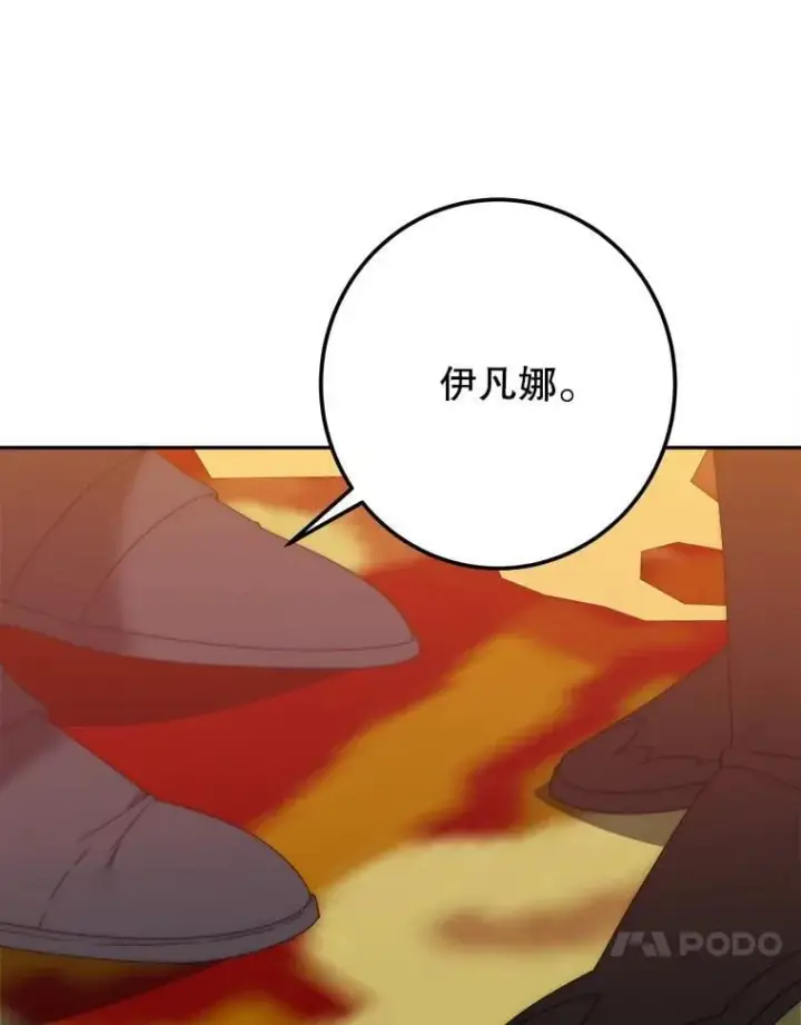 漫画《未来每步都是花路》113.共舞一曲第28张图