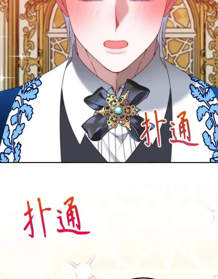 漫画《未来每步都是花路》113.共舞一曲第31张图