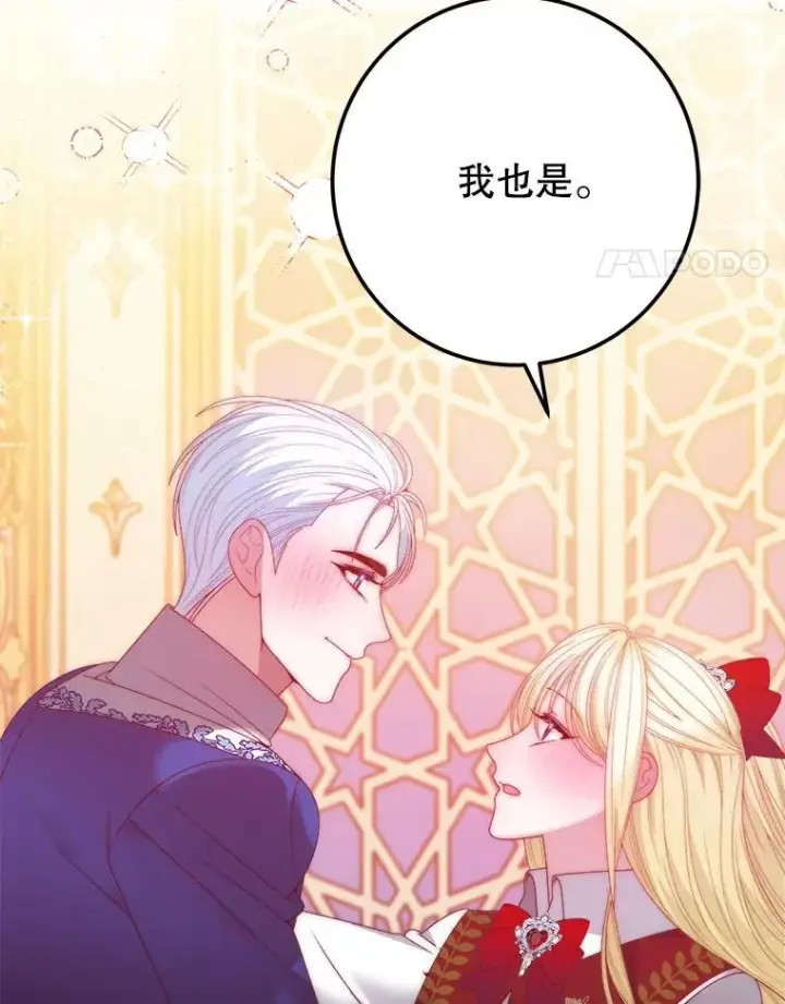 漫画《未来每步都是花路》113.共舞一曲第32张图