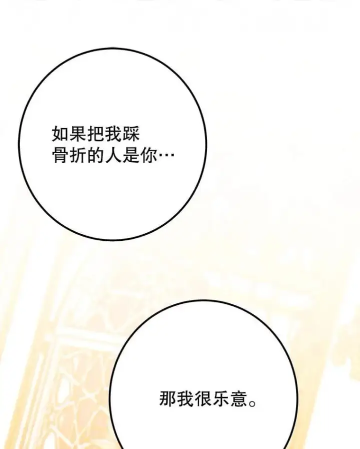 漫画《未来每步都是花路》113.共舞一曲第48张图
