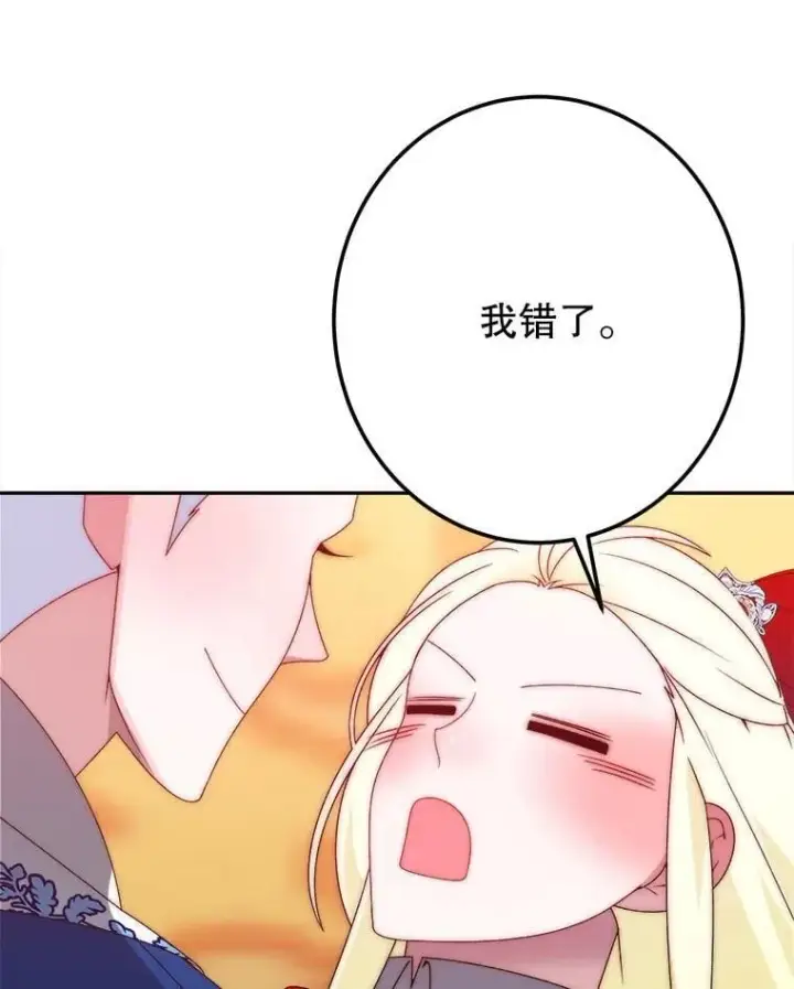 漫画《未来每步都是花路》113.共舞一曲第51张图