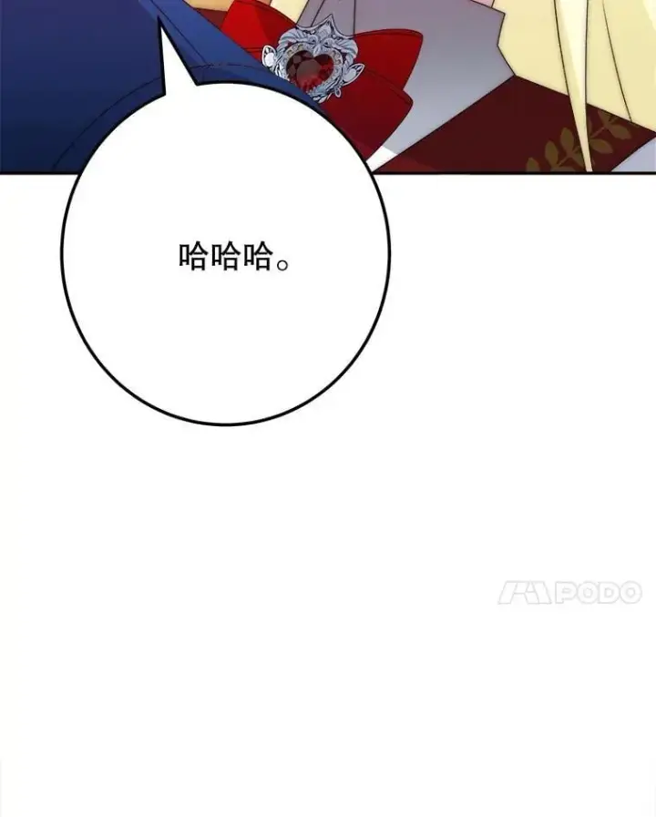 漫画《未来每步都是花路》113.共舞一曲第52张图