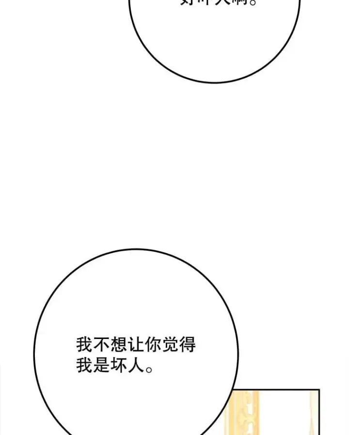漫画《未来每步都是花路》113.共舞一曲第54张图