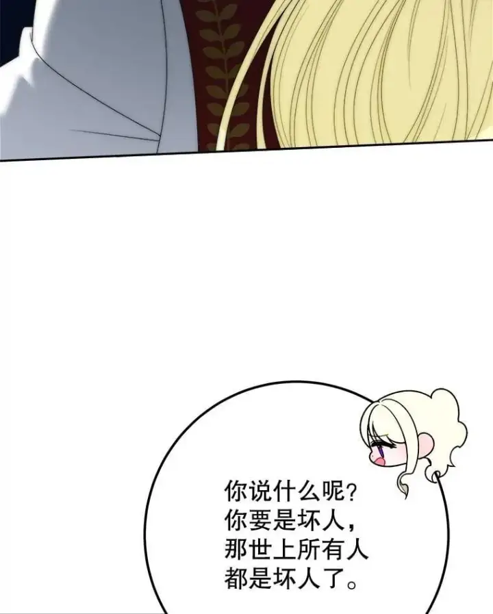 漫画《未来每步都是花路》113.共舞一曲第58张图