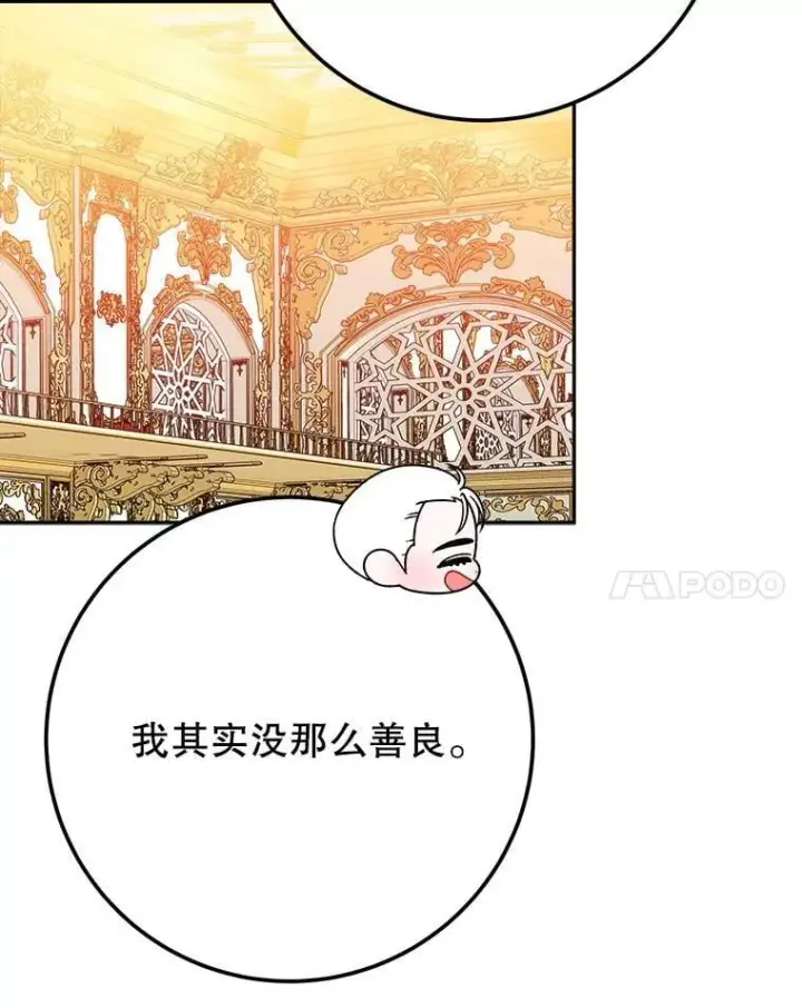 漫画《未来每步都是花路》113.共舞一曲第59张图