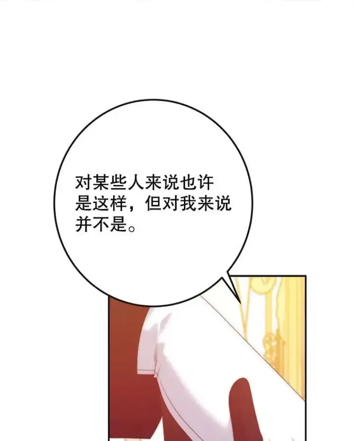漫画《未来每步都是花路》113.共舞一曲第60张图