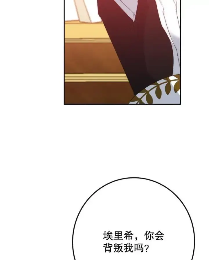 漫画《未来每步都是花路》113.共舞一曲第61张图