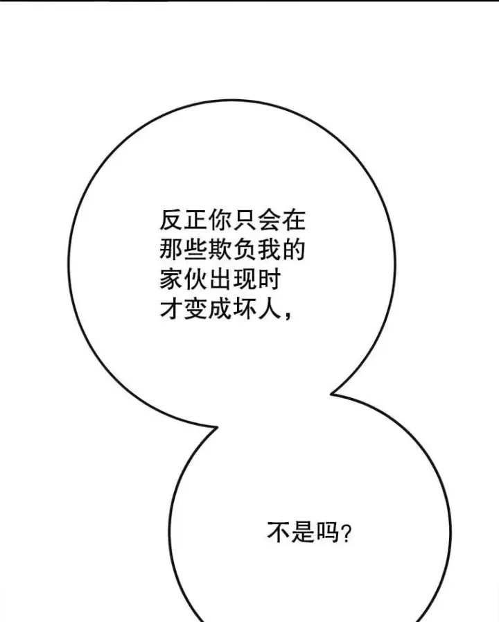 漫画《未来每步都是花路》113.共舞一曲第65张图