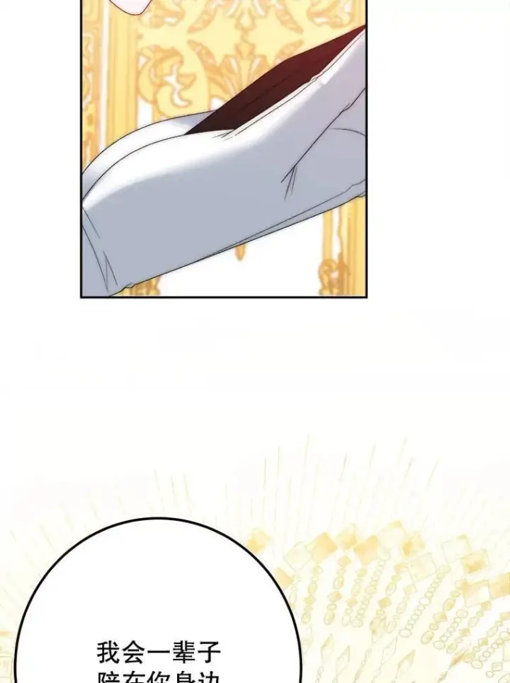 漫画《未来每步都是花路》113.共舞一曲第75张图
