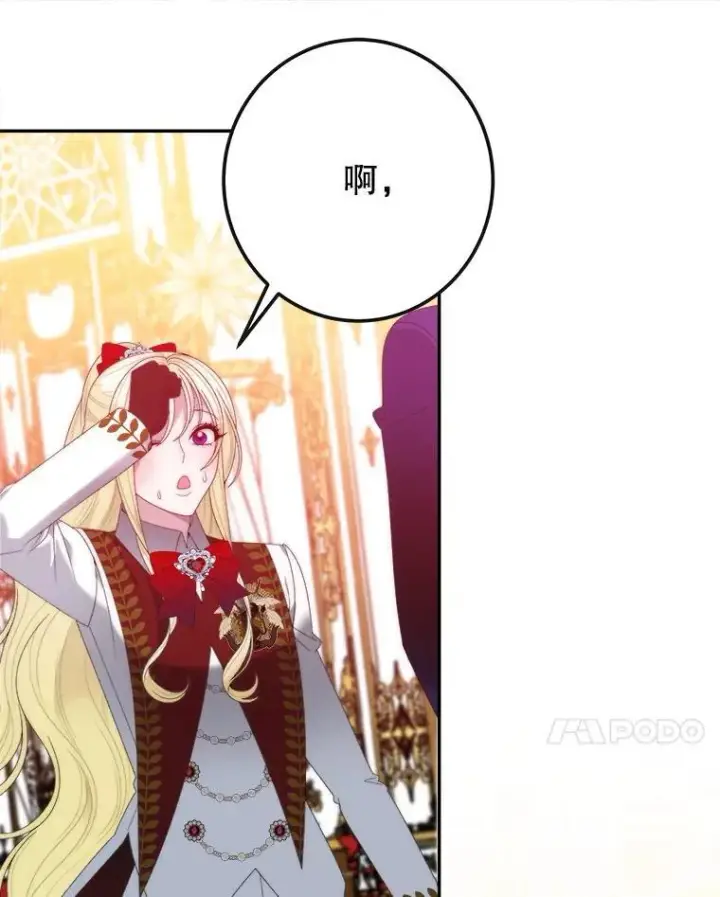 漫画《未来每步都是花路》113.共舞一曲第82张图