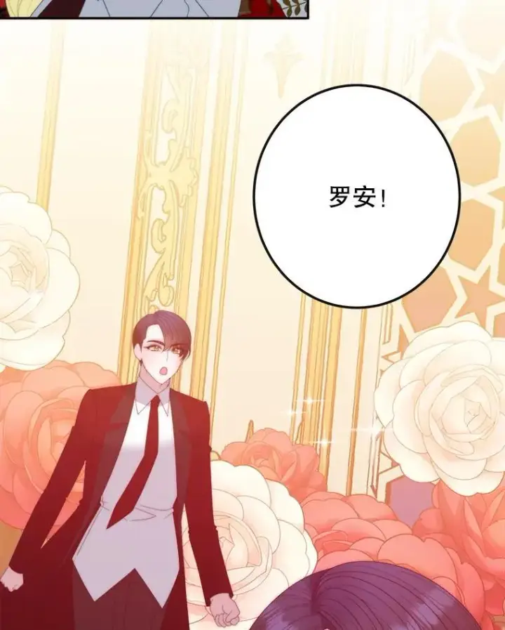 漫画《未来每步都是花路》113.共舞一曲第83张图
