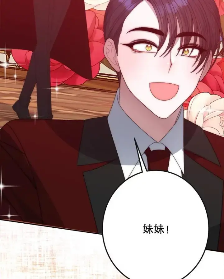 漫画《未来每步都是花路》113.共舞一曲第84张图