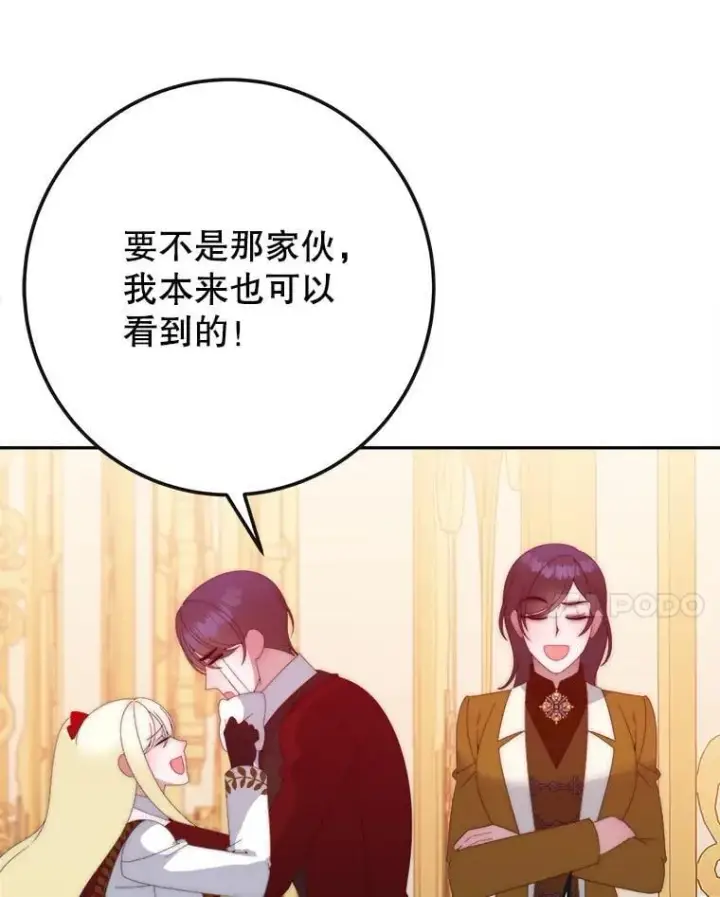 漫画《未来每步都是花路》113.共舞一曲第89张图