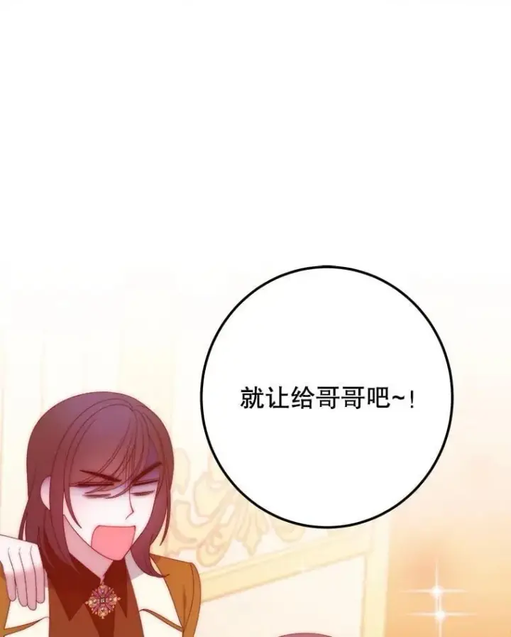 漫画《未来每步都是花路》113.共舞一曲第94张图