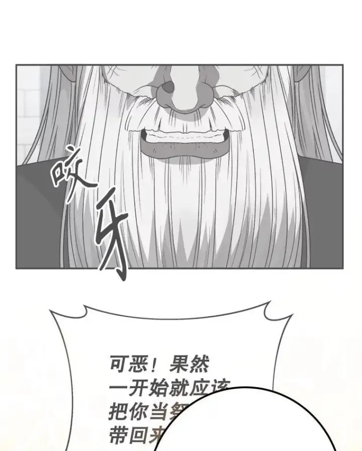 漫画《未来每步都是花路》114.美好的夜晚第10张图