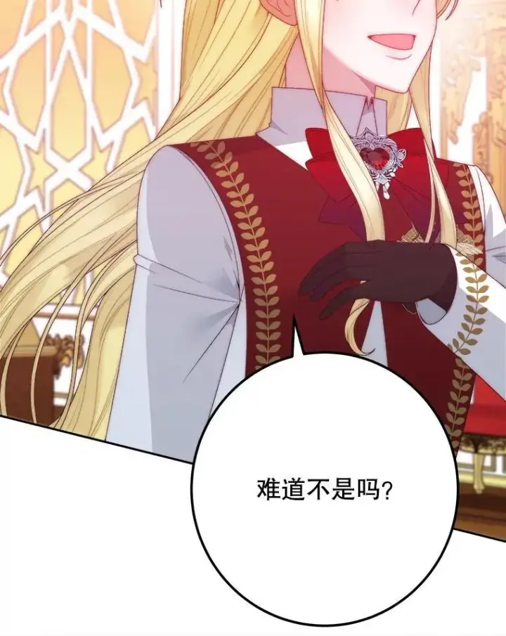漫画《未来每步都是花路》114.美好的夜晚第12张图