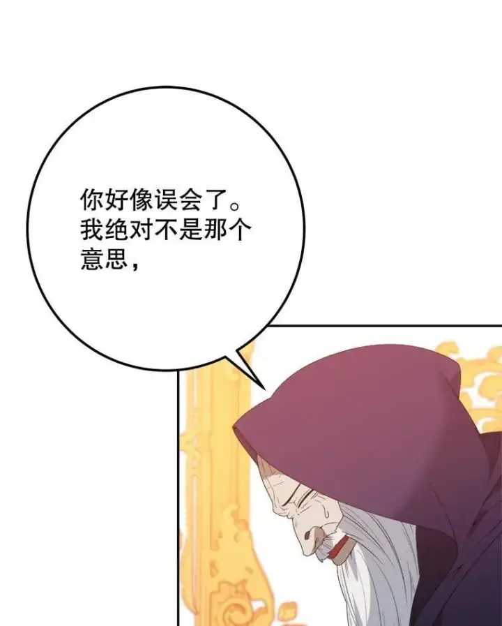 漫画《未来每步都是花路》114.美好的夜晚第13张图
