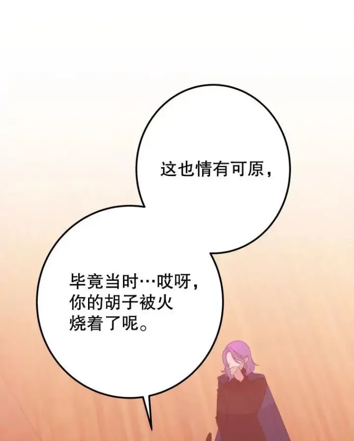 漫画《未来每步都是花路》114.美好的夜晚第17张图