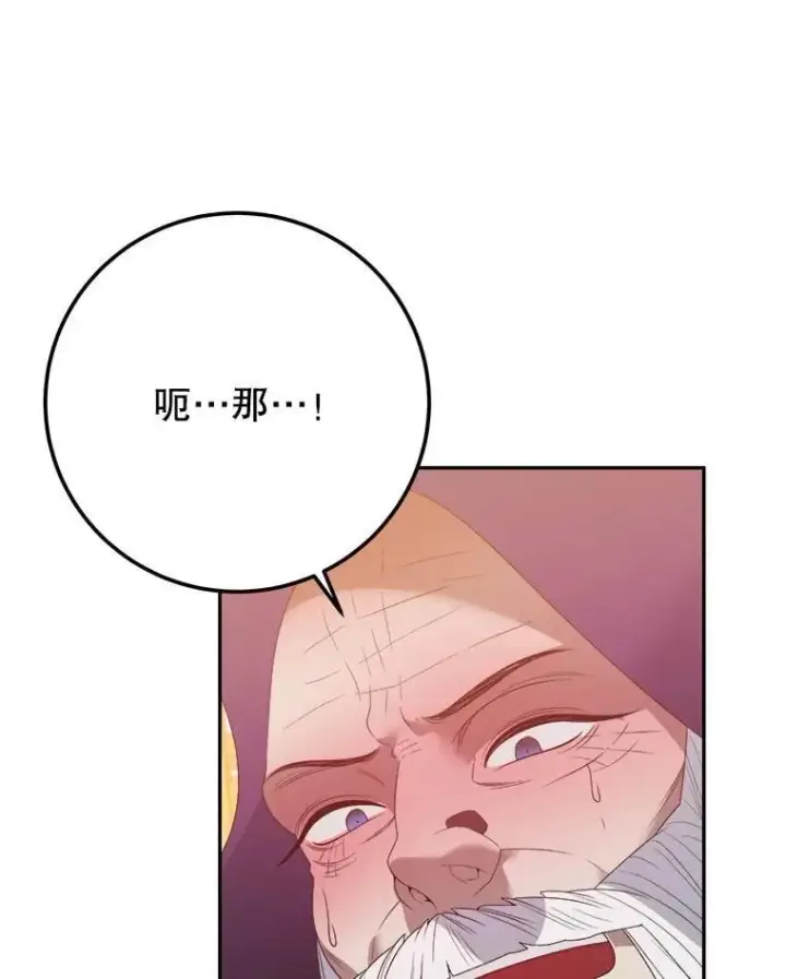 漫画《未来每步都是花路》114.美好的夜晚第20张图